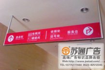 醫(yī)院導視吊牌燈箱定制加工